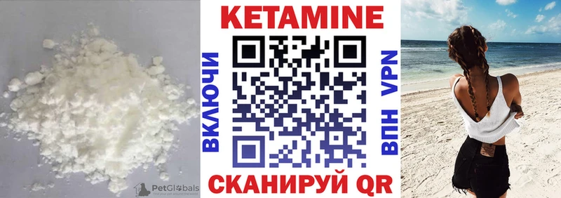 КЕТАМИН ketamine  Олонец 